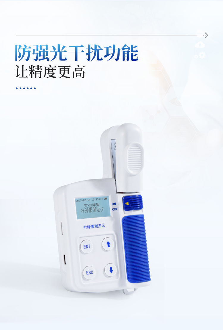 全项目植物营养测定仪 全项目植物营养测定仪