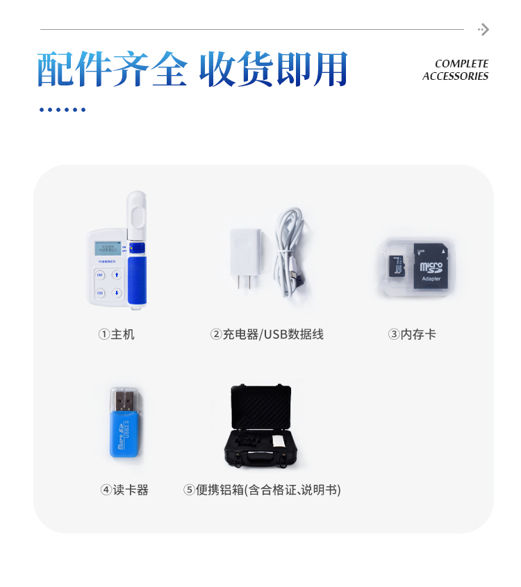 植物营养测定仪
