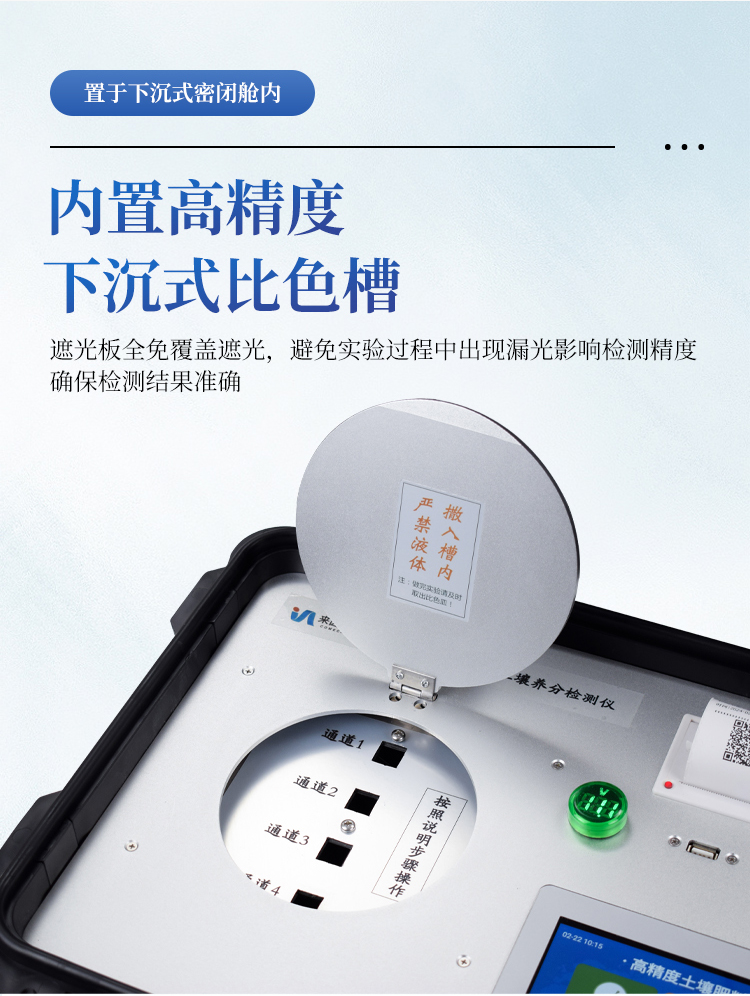 土壤有机质测定仪