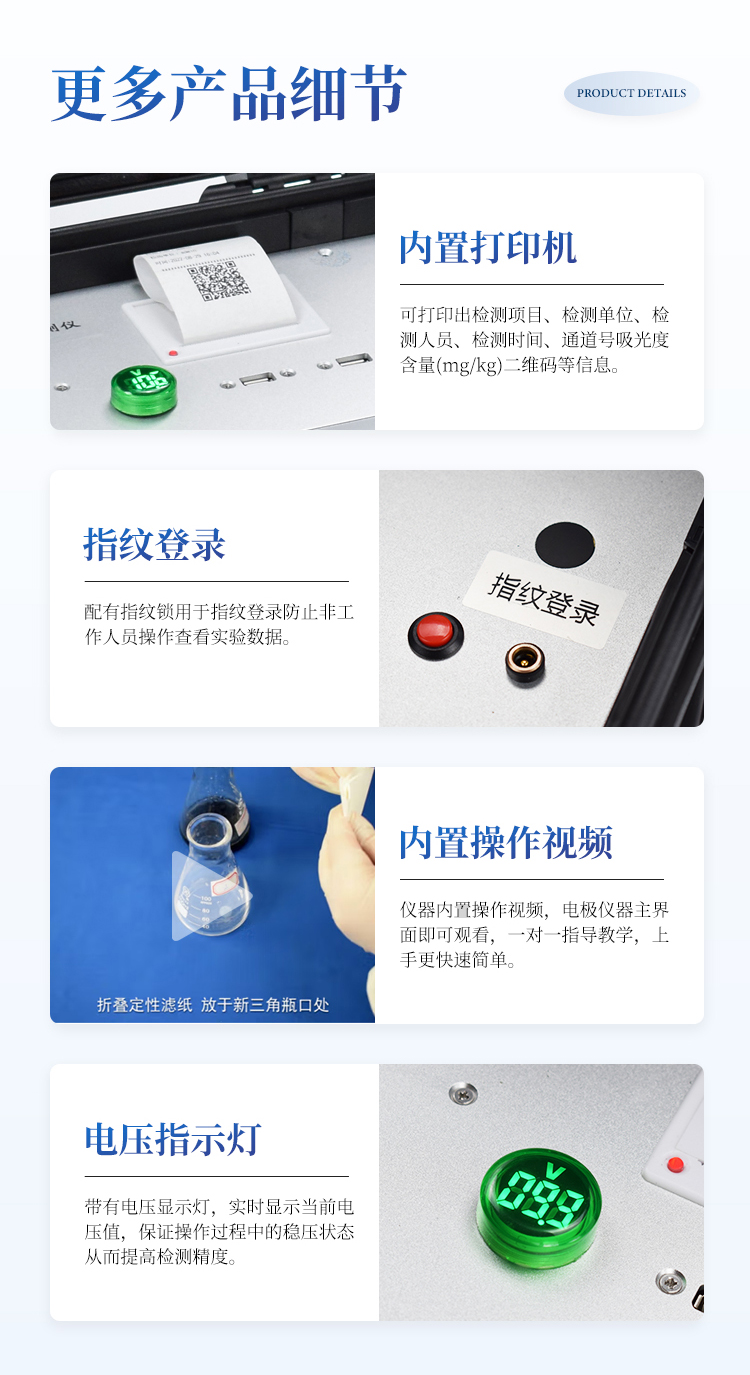 土壤有机质测定仪