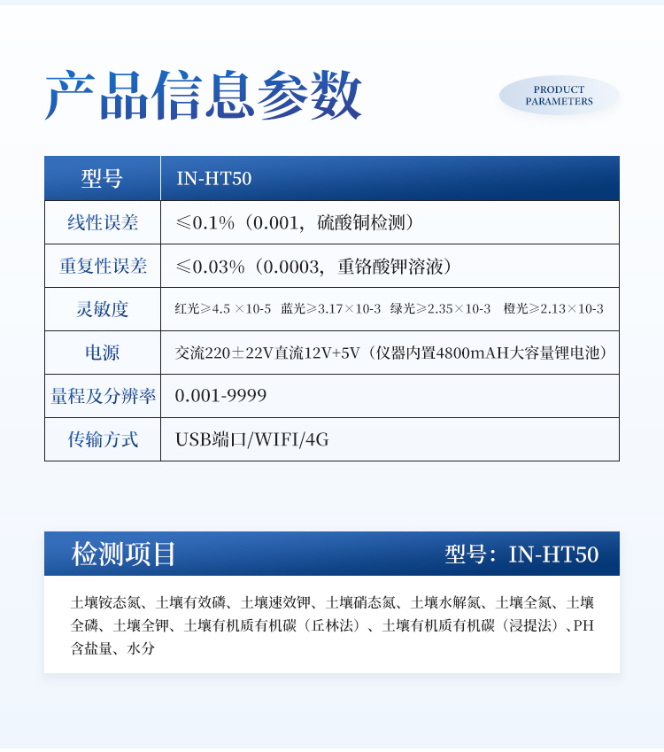 土壤有机质测定仪
