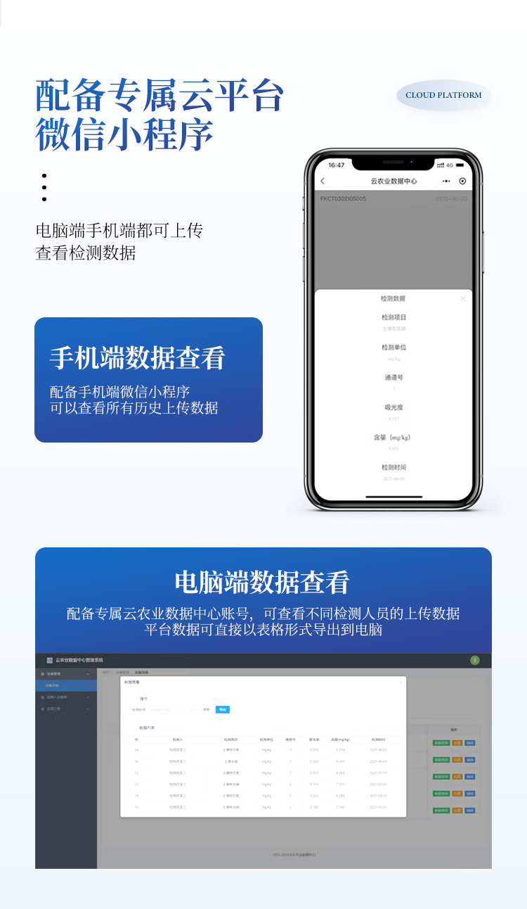 高精度土壤肥料养分检测仪 高精度土壤肥料养分检测仪