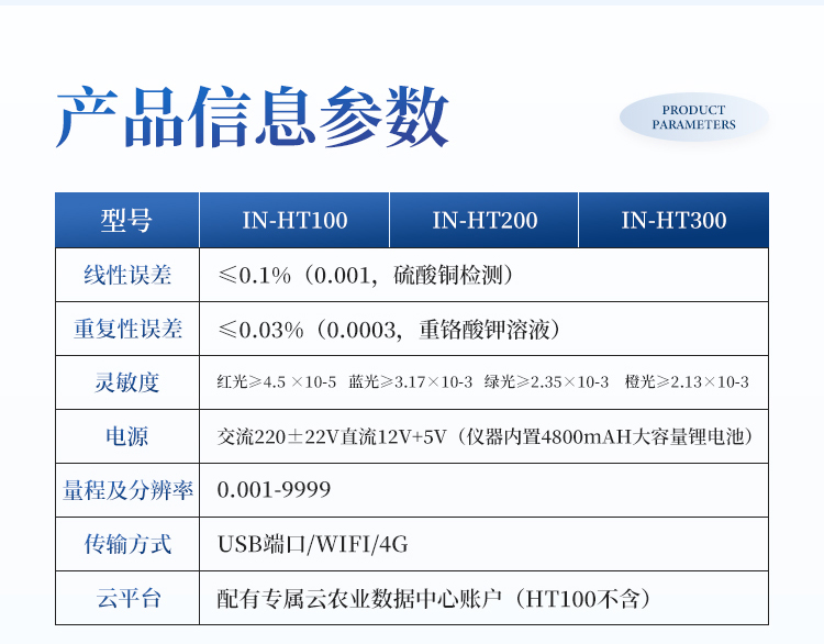 高精度土壤肥料养分检测仪 高精度土壤肥料养分检测仪