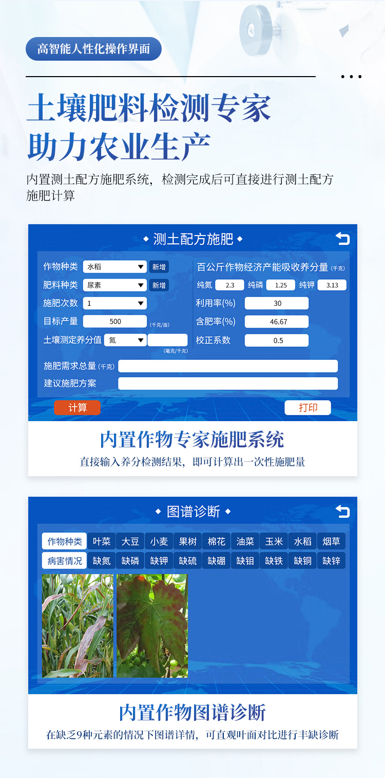 高精度土壤重金属检测仪