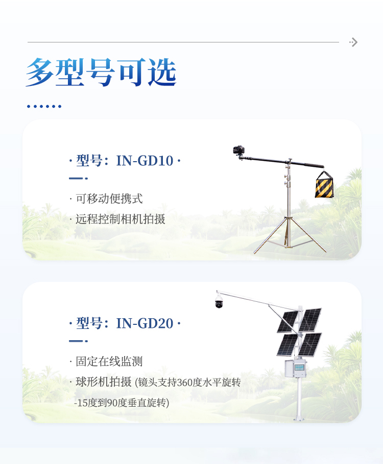 便携式植被盖度监测仪 便携式植被盖度监测仪