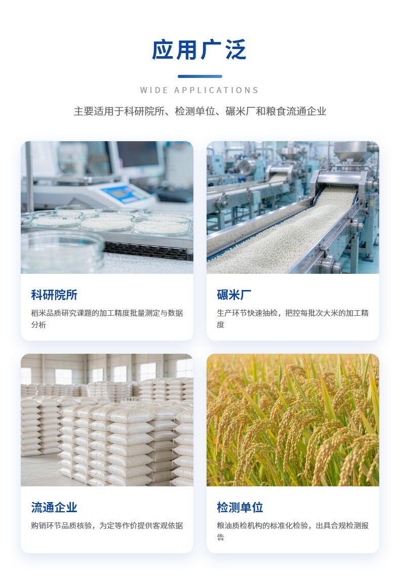 大米加工精度检测仪 大米加工精度检测仪