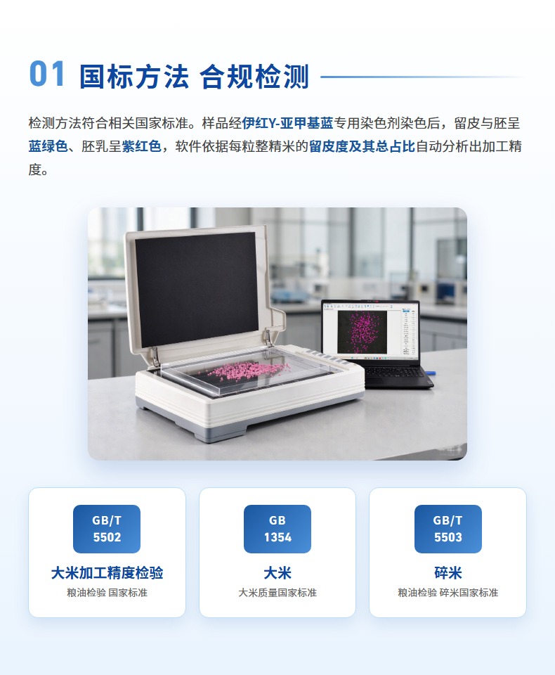 大米加工精度检测仪 大米加工精度检测仪